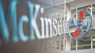 Σε πλήρη εφαρμογή το πλάνο της Mckinsey για τη ΔΕΗ